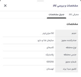 کرم ضد چروک بی یلندا مدل جنسینگ قرمز حجم 50 میلی لیتر
