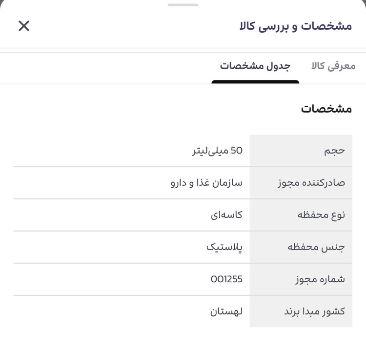 کرم ضد چروک بی یلندا مدل جنسینگ قرمز حجم 50 میلی لیتر
